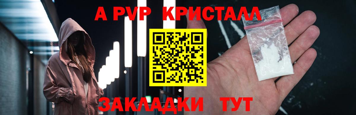 Дагестанские Огни  Alpha PVP крисы CK  A-PVP  Альфа ПВП мука  купить наркотик  Вход с VPN  A-PVP крисы CK 