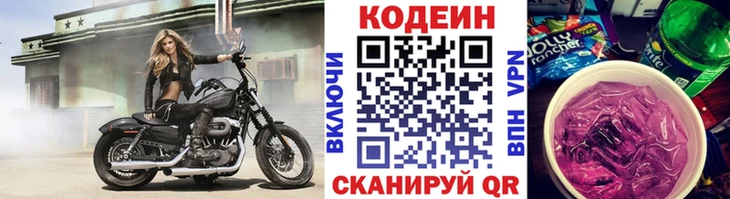 Codein напиток Lean (лин) цена Дагестанские Огни