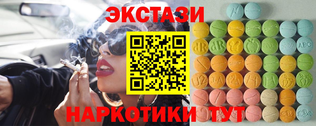 Дагестанские Огни  ЭКСТАЗИ 280мг  Ecstasy  ЭКСТАЗИ 250 мг  Вход с VPN 