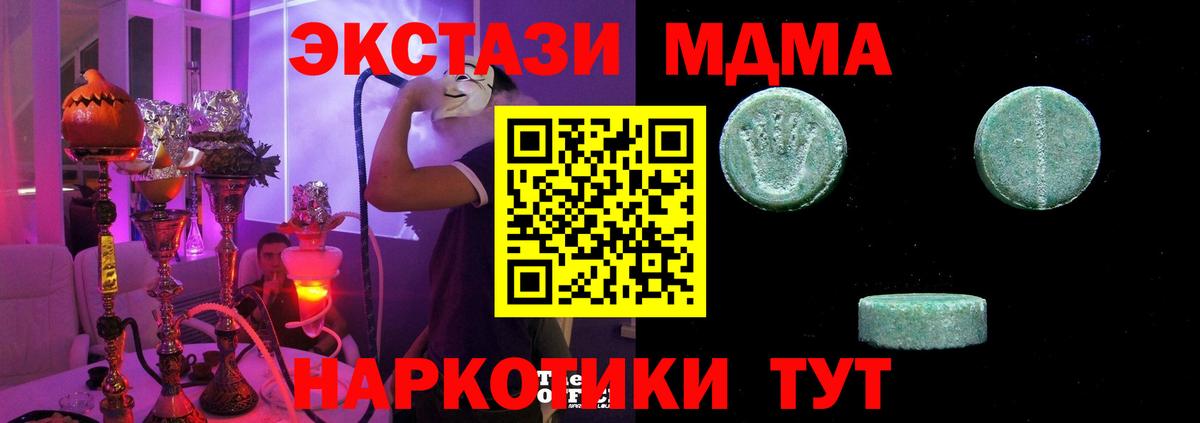 Экстази Cube Дагестанские Огни