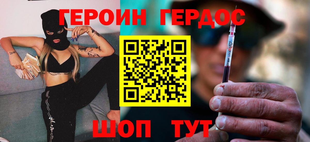 Дагестанские Огни  ГЕРОИН  Вход с VPN  Героин гречка 