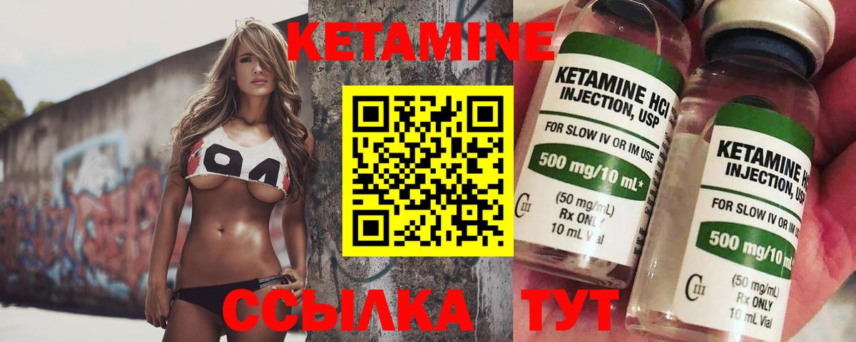 КЕТАМИН VHQ Дагестанские Огни