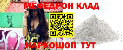 мяу мяу кристалл Канаш