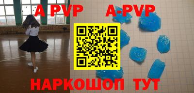 ALPHA PVP Кандалакша