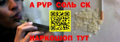 ALPHA PVP Кандалакша