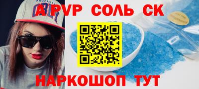 мяу мяу кристалл Канаш