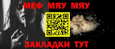 мяу мяу кристалл Канаш