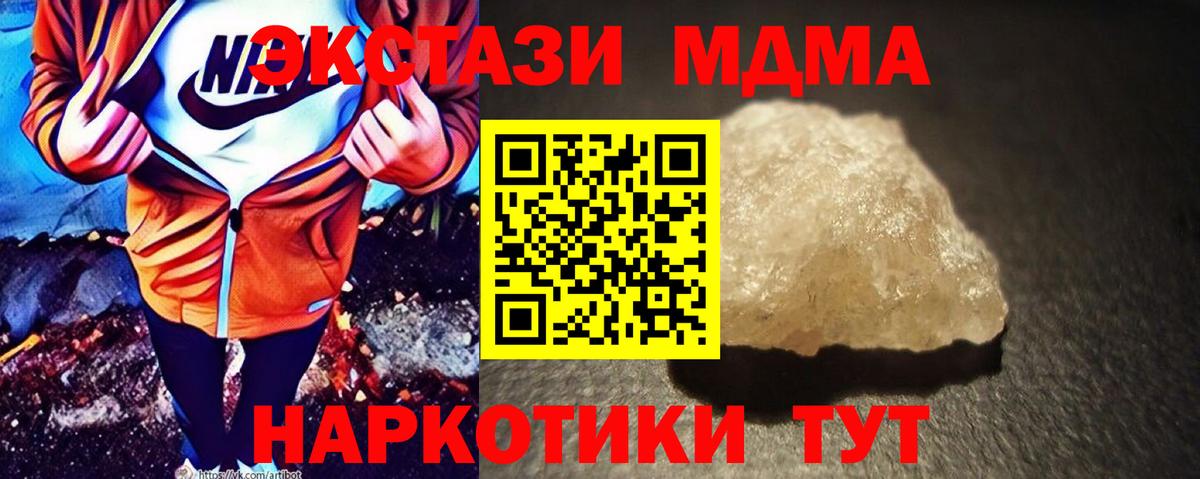 MDMA Molly Дагестанские Огни