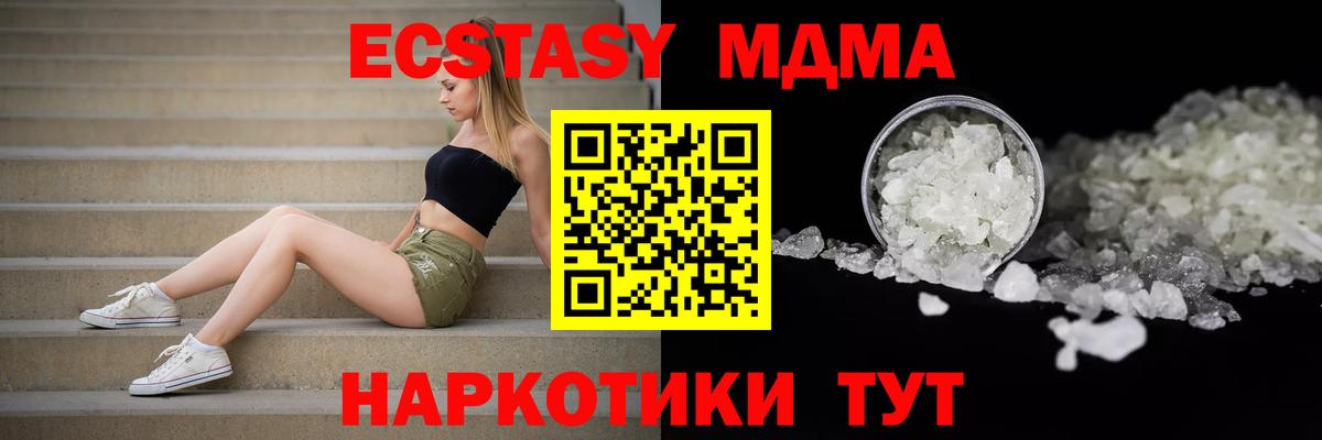 MDMA Molly  Вход с VPN  MDMA crystal  Дагестанские Огни 