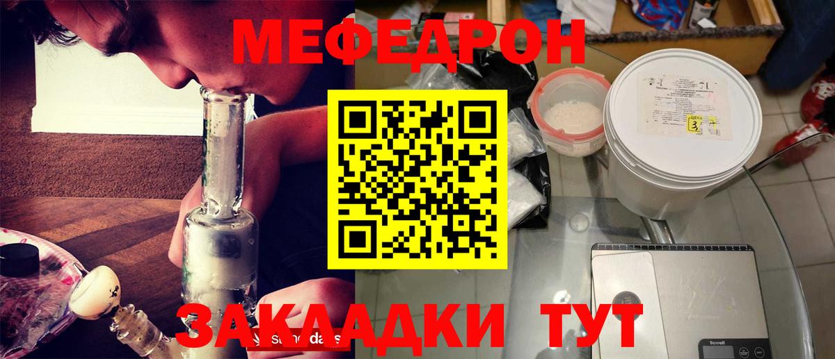 Мефедрон  Дагестанские Огни