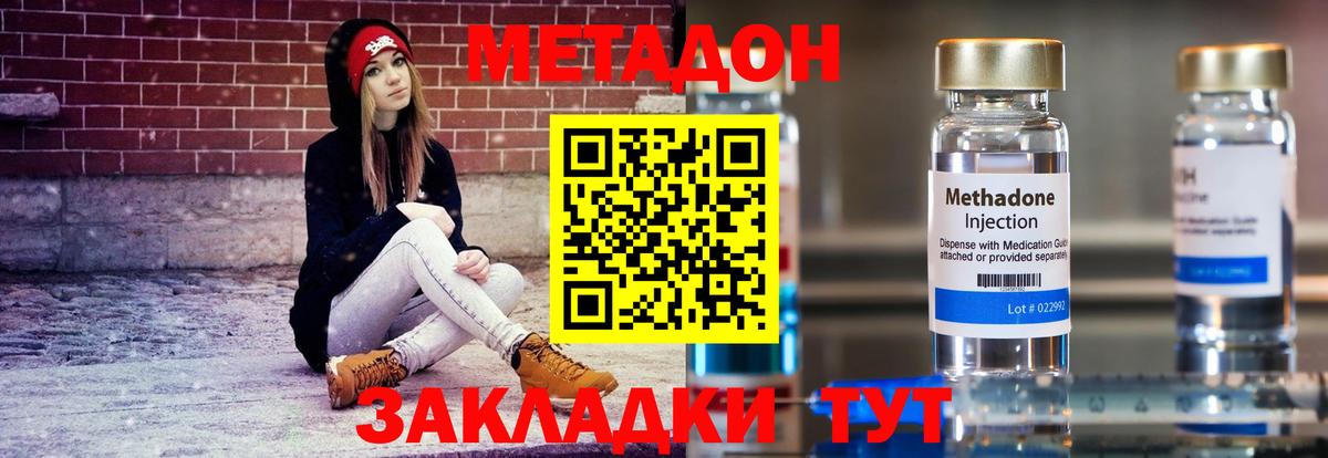 Метадон мёд  Вход с VPN  Дагестанские Огни 