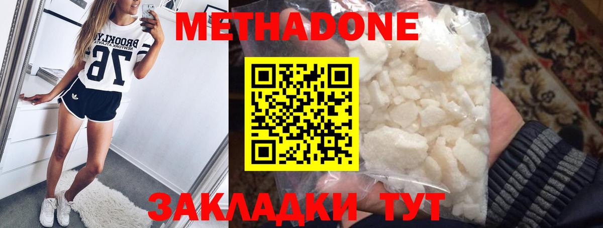 МЕТАДОН мёд Дагестанские Огни