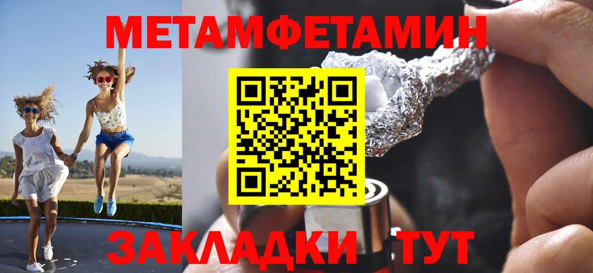 МЕТАМФЕТАМИН Декстрометамфетамин 99.9% Дагестанские Огни