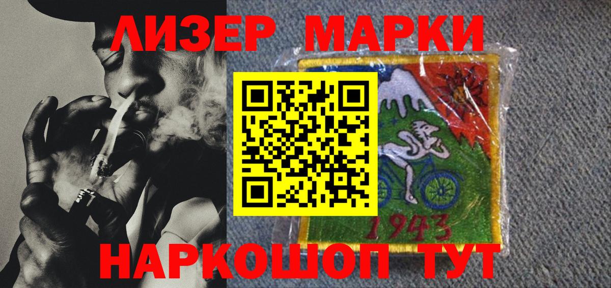 Марки NBOMe 1,5мг Дагестанские Огни